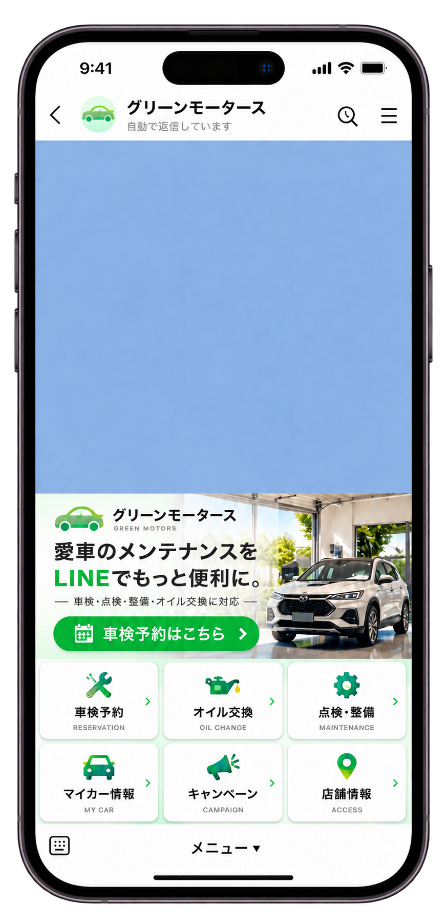 グリーンモータースのLINE構築デモ。トーク欄は空で、画面下部に車検予約・オイル交換・点検整備などのリッチメニューを配置。